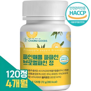 BIODBIG 브로멜라인 고함량 haccp 식양처인증, 4개월, 1개, 120정