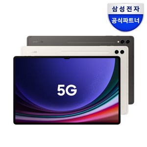 삼성전자 갤럭시탭 S9 울트라 5G, 그라파이트, 512GB, Wi-Fi+Cellular