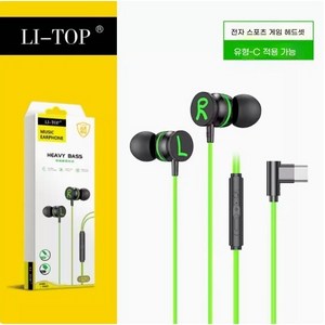 금속 자기 흡입 게임 유선 헤드폰 3.5mm Q19, 케이스 Q20 게임 이어폰 type-c분 좌우 채널