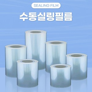 실링 홀드필름 수동필름 2롤1box 4롤1box 130 150 160 190 200 245mm 용기필름 배달포장 실링기필름, 2개, 1세트