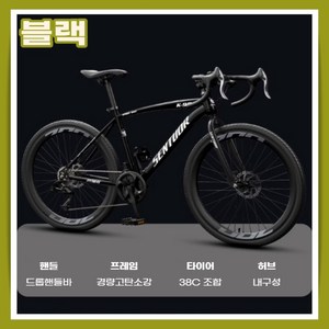 이엘라 프리미엄 로드 자전거 24단 사이클 싸이클 입문용 추천 출퇴근 24인치 26인치, 1개, 168cm, 08. 26인치/블랙(165-185cm권장)