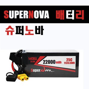 농업용드론배터리 드론배터리 슈퍼노바 슈퍼노바배터리 드론배터리 /SUPERNOVA /SUPERNOVA BATTERY, 3. 14셀 22000mAh 25C, 1개