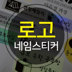 주문제작 로고 네임스티커 x 5세트, L905-원형-핑크폴리