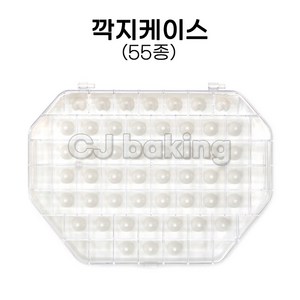 cjbaking 깍지케이스55종 보관함, 1개