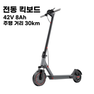 산타고 접이식 전동 킥보드 퀵보도 전기 자전거 성인용 휴대용 출퇴근용, 42V 8Ah 30km, 1개