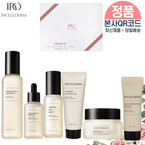 [당일배송/제이뷰티] 인셀덤 최신 정품QR코드부착 (6종세트) 부스터 세럼 크림 카밍젤 오일미스트 아쿠아선젤<패키지포장>리뉴얼제품 INCELLDERM, 6종 부스터 세럼 크림 미스트 카밍젤 아쿠아선젤, 1개” loading=”lazy” style=”width: object-fit; max-width: 100%; max-height: 300px; display: block; margin: 0 auto;”>
        </div>
<div style=