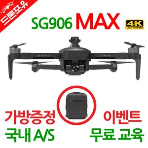 sg906max 추천 1등 제품