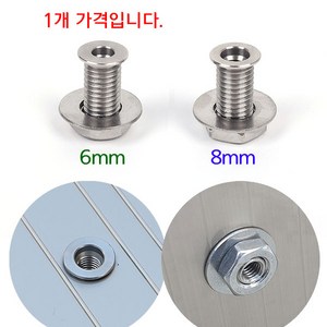 인서트너트(롱타입) 8mm 6mm 좌대 구멍탭 낚시 발판, 롱스텐 6mm