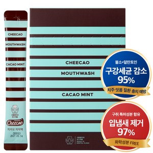 [치과개발] 치카오 마일드 치약액 입냄새 개선 97% 일회용 휴대용 무알콜 가글, 30개, 11ml