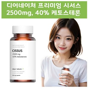 디어네이처 프리미엄 시서스 2500mg 40% 케토스테론 120정 (4개월분), 1개