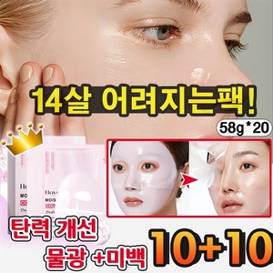 [14살 어려지는팩] 저분자 슈퍼 콜라겐 리얼 딥 마스크팩 리프팅 미백 주름 개선 물광 동안팩 58g, 5개, 4개입