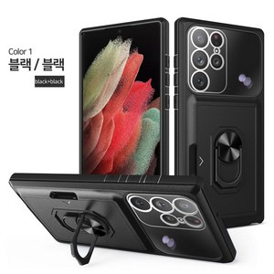 갤럭시 S22 카메라 보호 다기능 링 케이스 h4223