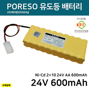 소방용 수신기밧데리 5회로 24V 600mAh 예비전원 수신기배터리, 1개