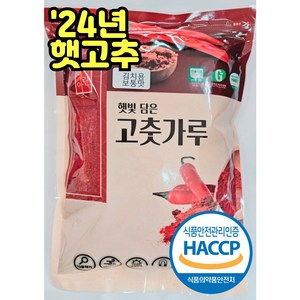 국산 최상급 해아란 햇 고춧가루 보통맛 김치용, 1kg, 1개