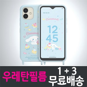 아이웰999 시나모롤키즈폰 액정화면보호필름 풀커버 우레탄필름 투명 지문인식 mIVE AT-M130S 케이티 KT 스마트 핸드 휴대 학생 초등생 공부 공신폰 4p 8p, 4개입