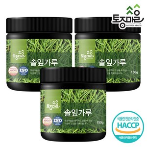 [토종마을] HACCP인증 국산 솔잎가루 150g, 3개