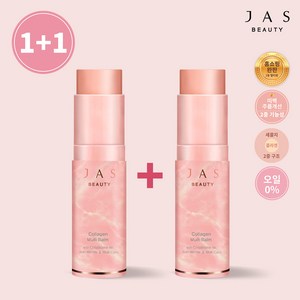 [본사직영] 쟈스(JAS) 콜라겐 멀티밤 1+1, 10g, 2개