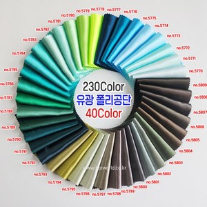 유광 실크공단 Satin공단 230Colo 그린 카키계열 40칼라 웨딩촬영 배경천, no.5784, 1개