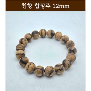 [범진침향원] 침향 자연산 합장주 팔찌 12mm, 1개