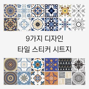 [특가할인]프리미엄 북유럽 스타일 아트 데코 타일 스티커 24장, HZ-046