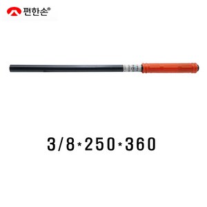 국산 편한손 앙카펀치 3/8인치 250mm X 360mm, 1개