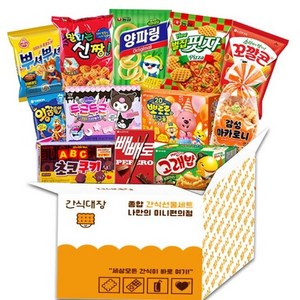[간식대장] 엔조이 스낵세트 12P (빼빼로+초코쿠키+양파링+벌집핏자+꼬깔콘+신짱+뿌셔뿌셔+고래밥+뽀로로+왕꿈틀이+초코만들기+마카로니), 1개, 과자세트