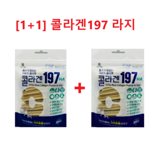 콜라겐 197 HA 저분자 소프트 가수분해껌 단백질 덴탈껌 라지, 2개