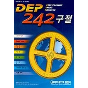 DEP 242구절, 네비게이토