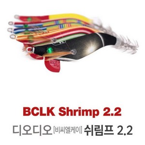 갑오징어에기 쭈꾸미에기 디오디오 BCLK 2.2, 스킨 전갱이카키 PK, 1개