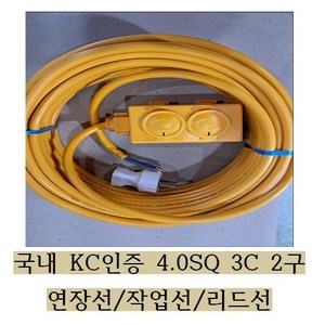태영전기 전기 작업 연장선 4.0SQ 3C 2구 9M 18M 27M 46M 캠핑 리드선 릴선 전기연장선, 노랑색, 1개