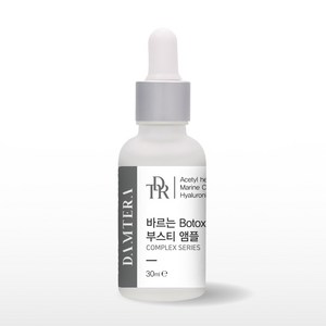 담테라 바르는 Botox 부스티 앰플30ml, 1개, 30ml