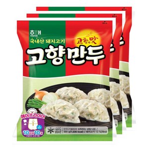 해태 고향만두 485g 3개입 (485g+485g+485g), 3개