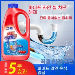 guning-09 파이프 소통제 - 강력한 용해제로 된 액체형 제품으로 주방 하수도의 기름때를 효과적으로 제거하고 화장실 변기의 막힘 문제를 해결하는 전용 소통제입니다., 2개, 500ml