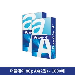 더블에이 80g 복사용지 A4용지, 2권, 1000매