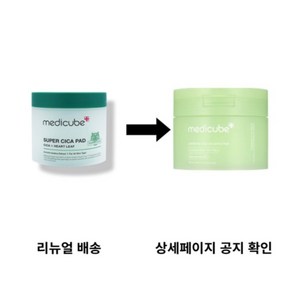 메디큐브 슈퍼 시카 패드, 70매, 1개