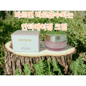 키오스킨 보툴리늄 안티에이징 페이셜 크림 50ml, 3개