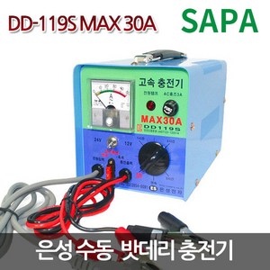 심쿵낚시- 은성 수동 배터리 충전기 DD-119S ( 30A 12V/24V 겸용 150AH이하), 단품없음, 1개