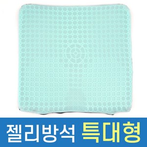 [더조은쿠션] 1+1 실리콘 젤리 방석 대형 통풍 쿨시트 차량용방석 커버포함, 민트