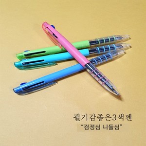 볼펜 4링칼라3색니들볼펜 100개 인쇄 각인가능 검정색은니들심0.7mm 3색볼펜, 4링칼라3색볼펜-인쇄없음