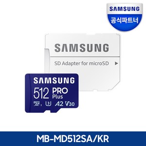 삼성전자 공식인증 정품 마이크로SD카드 PRO PLUS 512GB MB-MD512SA/KR, 1개