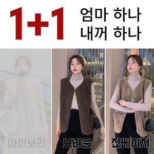 [1+1] 디베어 여성 지퍼 양털 뽀글이조끼 베스트 성인수면조끼