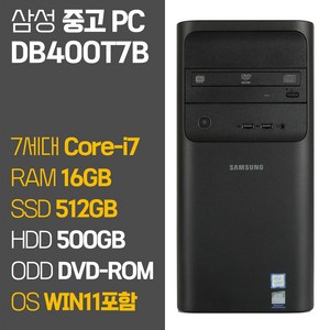 삼성 중고 사무용 데스크탑 PC DB400T7B 인텔 7세대 Core-i7 윈도우11설치 SSD탑재