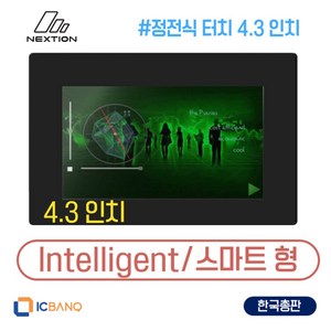 Nextion HMI LCD 정전식 터치 4.3인치 NX4827P043_011C_Y 스마트형