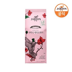 쟈뎅 클래스 샤이니 에티오피아 싱글오리진 1kg, 상세 설명 참조, 1개