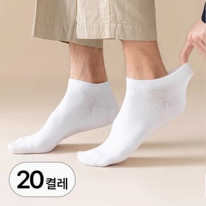 20 켤레 세트 남자 무지 양말 남성용 발목 단목 남성 주니어