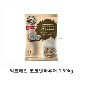 빅트레인 코코넛 파우더, 1.59kg, 1개입, 2개