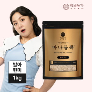 [백년농가] 박나래PICK! 바나듐뿍 발아현미 TV 방영 바나듬뿍쌀 바나둠뿍쌀 혈당강하 당뇨쌀 당뇨에 좋은 쌀, 1개, 1kg