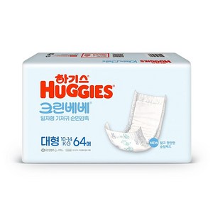 NEW 하기스 크린베베 일자형 기저귀 남여공용 대형 4단계 64매