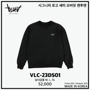 Vlust 브이러스트 시그니처 로고 세미 오버핏 맨투맨