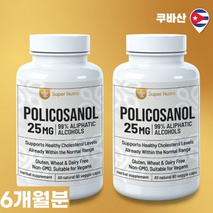 미국빠른직구 수퍼누트라 쿠바산 원료 폴리코사놀 25mg, 90정, 2개